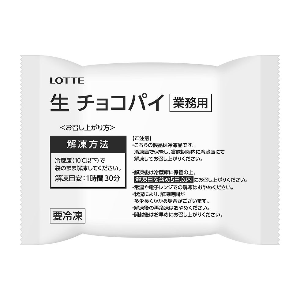 サムネイル： 生チョコパイ　59G　24ｺ