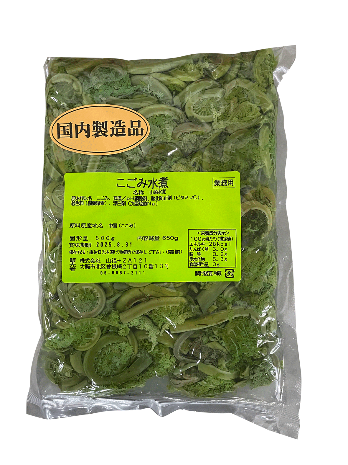 こごみ 水煮 650G | マルト水谷 バイヤーセレクション