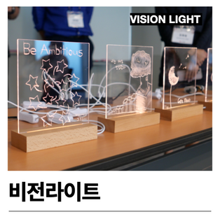 기업교육 신입사원교육 승진자교육 21그램 비전라이트