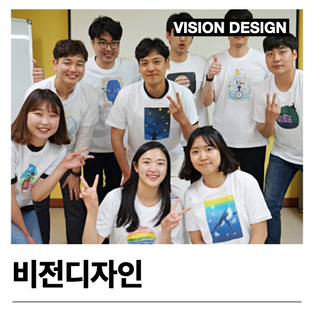 비전디자인