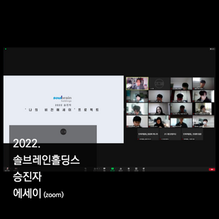 기업교육 신입사원교육 승진자교육 21그램 비전에세이