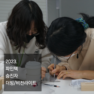 21그램 기업교육 HRD 비전교육 더빙교육 신입사원교육