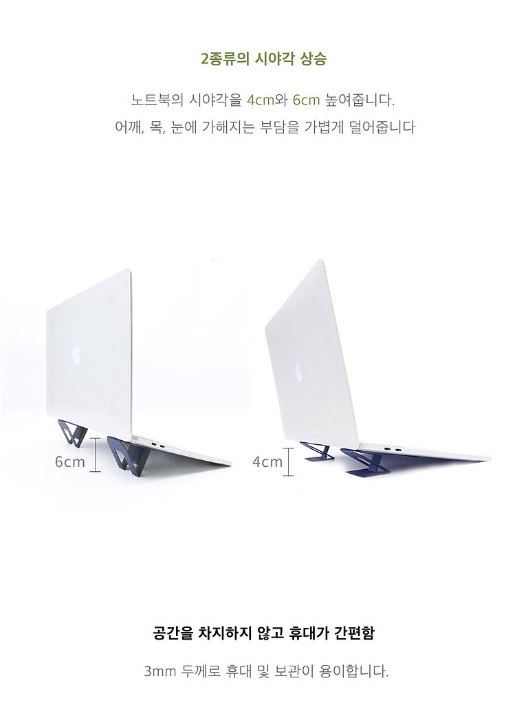 Ares筆電支架 韓文版詳情頁-06.jpg