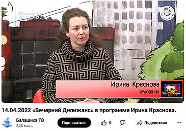 Балашиха-тв-2022.jpg
