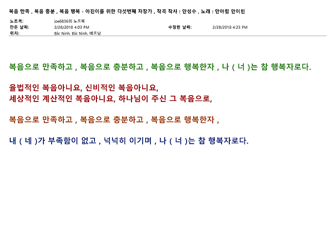 복음 만족 충분 행복.png
