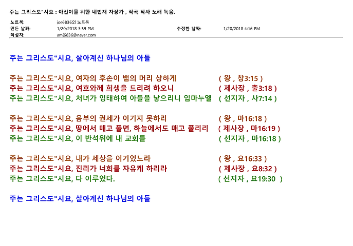 주는 그리스도시요.png