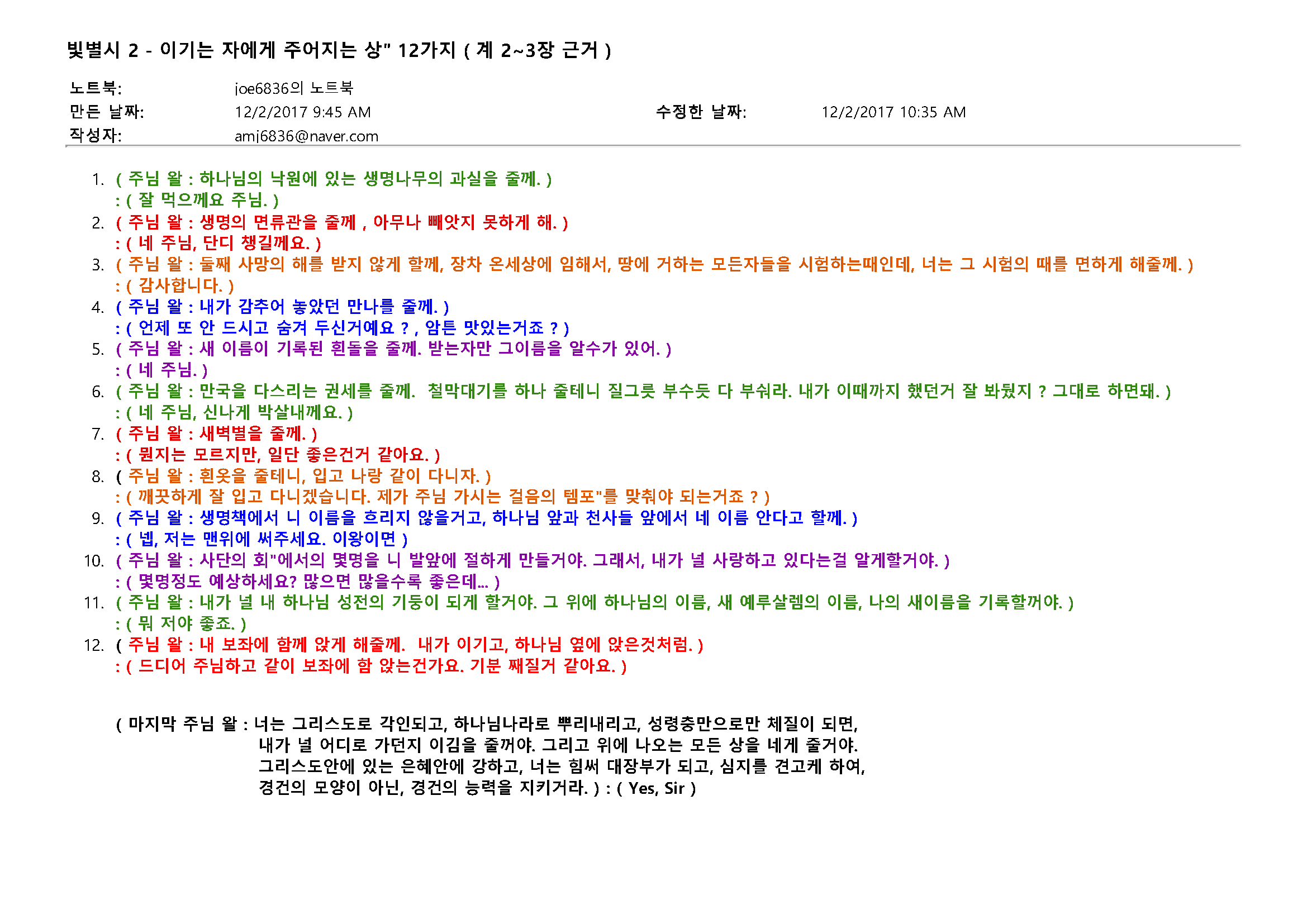 이기는 자에게 주어지는 상 12가지 ( GIF ).gif