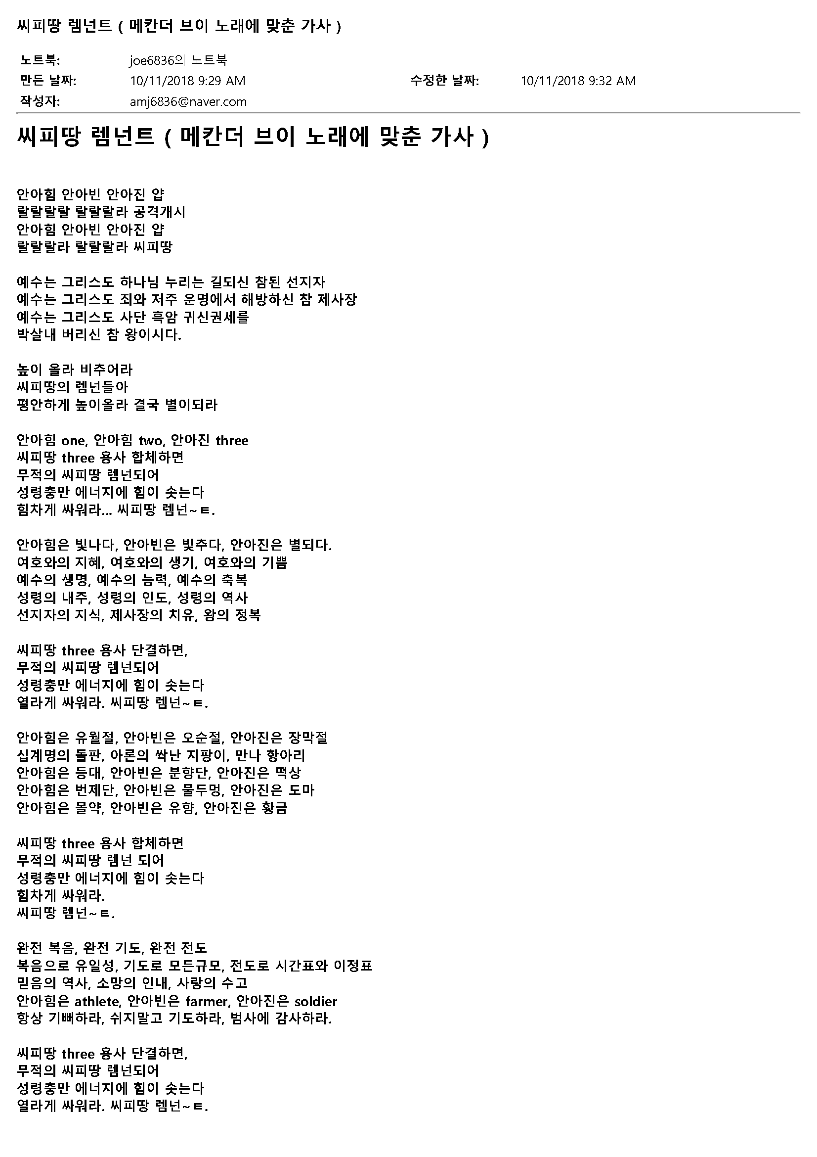 씨피땅 렘넌트 ( GIF ).gif
