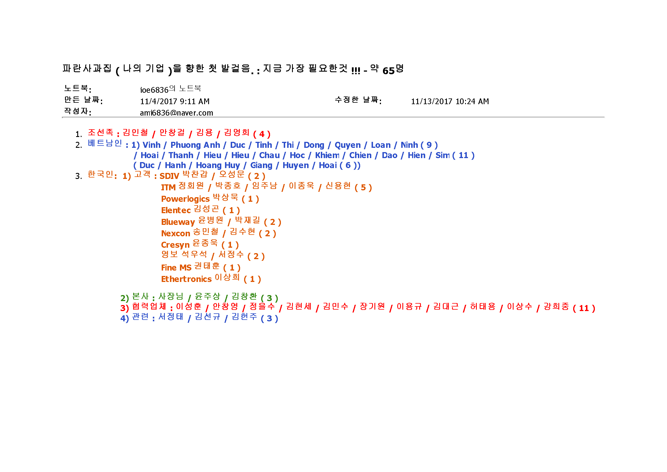 1513138009751.gif