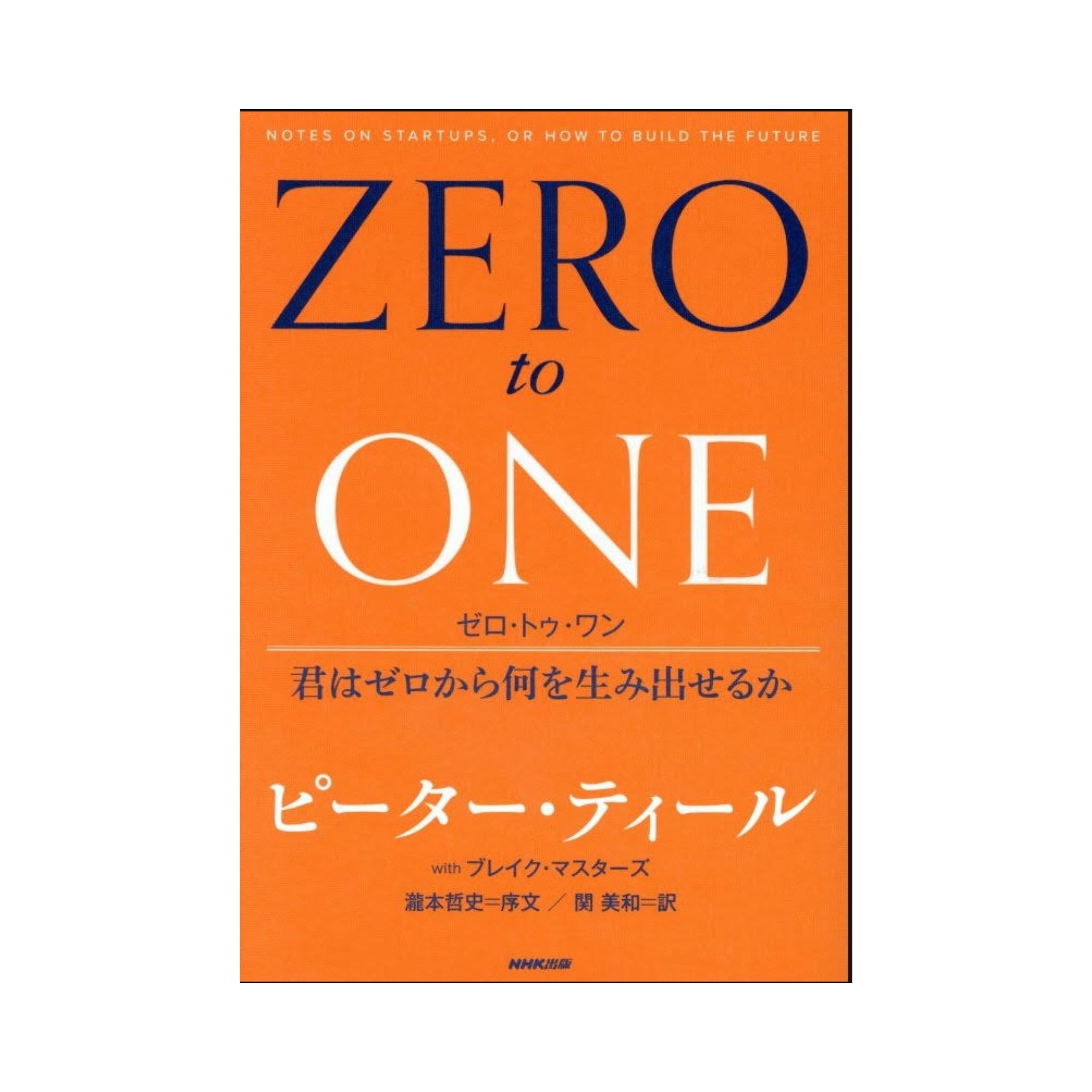 Zerotoone