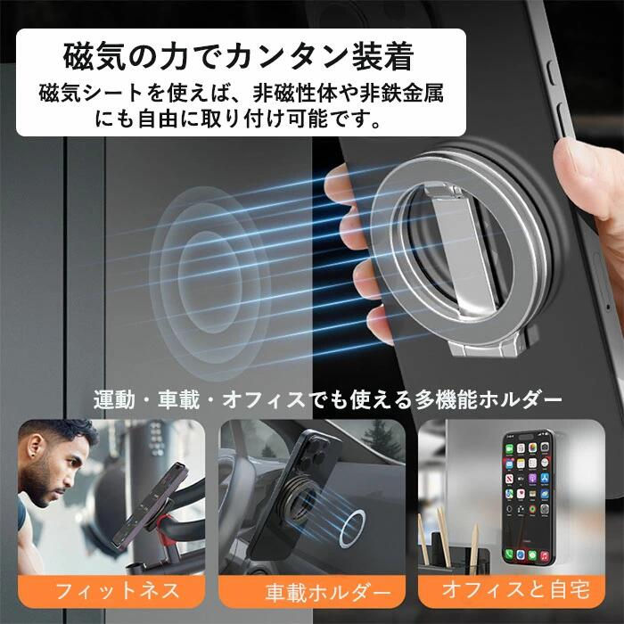 サムネイル： スマホスタンド 両面マグネット 可折りたたみ MagSafe対応  iPhone シリーズ Androidに対応 卓上用 車載ホルダー 360度回転 角度自由…