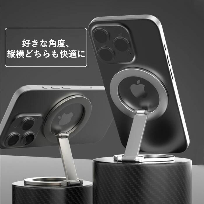 サムネイル： スマホスタンド 両面マグネット 可折りたたみ MagSafe対応  iPhone シリーズ Androidに対応 卓上用 車載ホルダー 360度回転 角度自由…