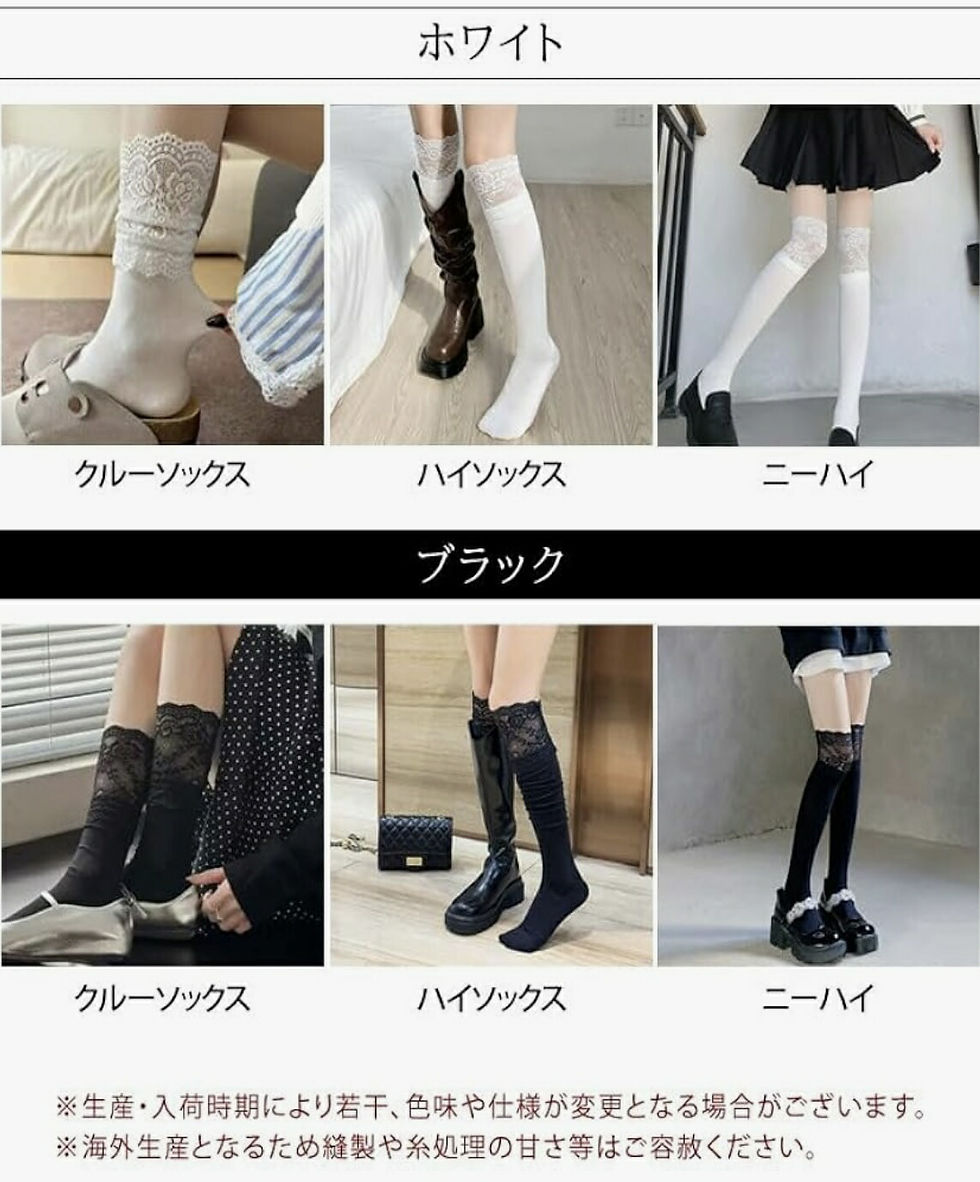 サムネイル： 【SNS大人気】靴下 レディース 白 レース ハイソックス ニーハイソックス 美脚効果 吸汗性 ポリエステル 春夏秋冬
