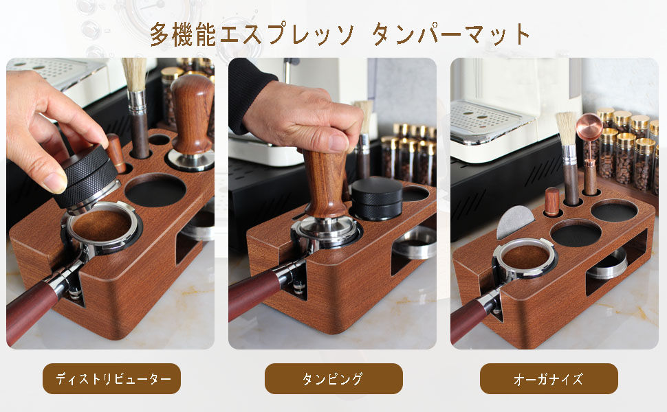 サムネイル： エスプレッソタンピングステーション 多機能タンピングステーション ノンスリップタンパーステーション 収納に適したエスプレッソステーション 51-58mmタンパ…