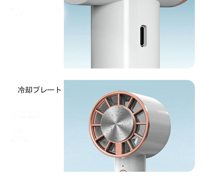 サムネイル： ハンディファン 冷却プレート 卓上扇風機  クーラー 3段階風量 冷却モード 携帯扇風機 ハンディ扇風機 手持ち扇風機 ミニ扇風機 静音 充電式コードレス 扇…