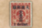 Red revenue, China, 1 Dollar, 1897, Briefmarke, selten, teuer, wertvoll