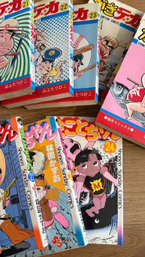 札幌市北区で古本をお買取しました｜昭和漫画やコミック単行本の出張買取ならARST APARTMENT