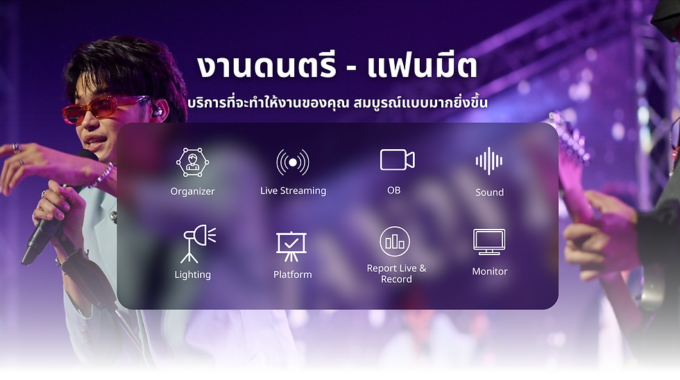 เราเชื่อในพลังของผู้คน เทคโนโลยีและการไลฟิสตรีมที่จะข้ามสิ่งที่เป็นไปไม่ได้.. เพื่อให้ผู้คนและธุรกิจได้แบ่งปันเรื่องราว ส่งบอ