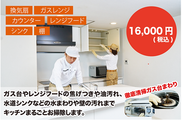 HPキッチン2.png