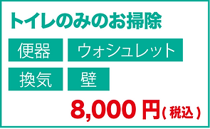 トイレ.png