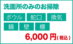 洗面所.png