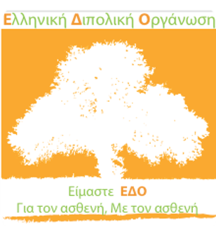 Hellenic Bipolar Organisation (EDO)