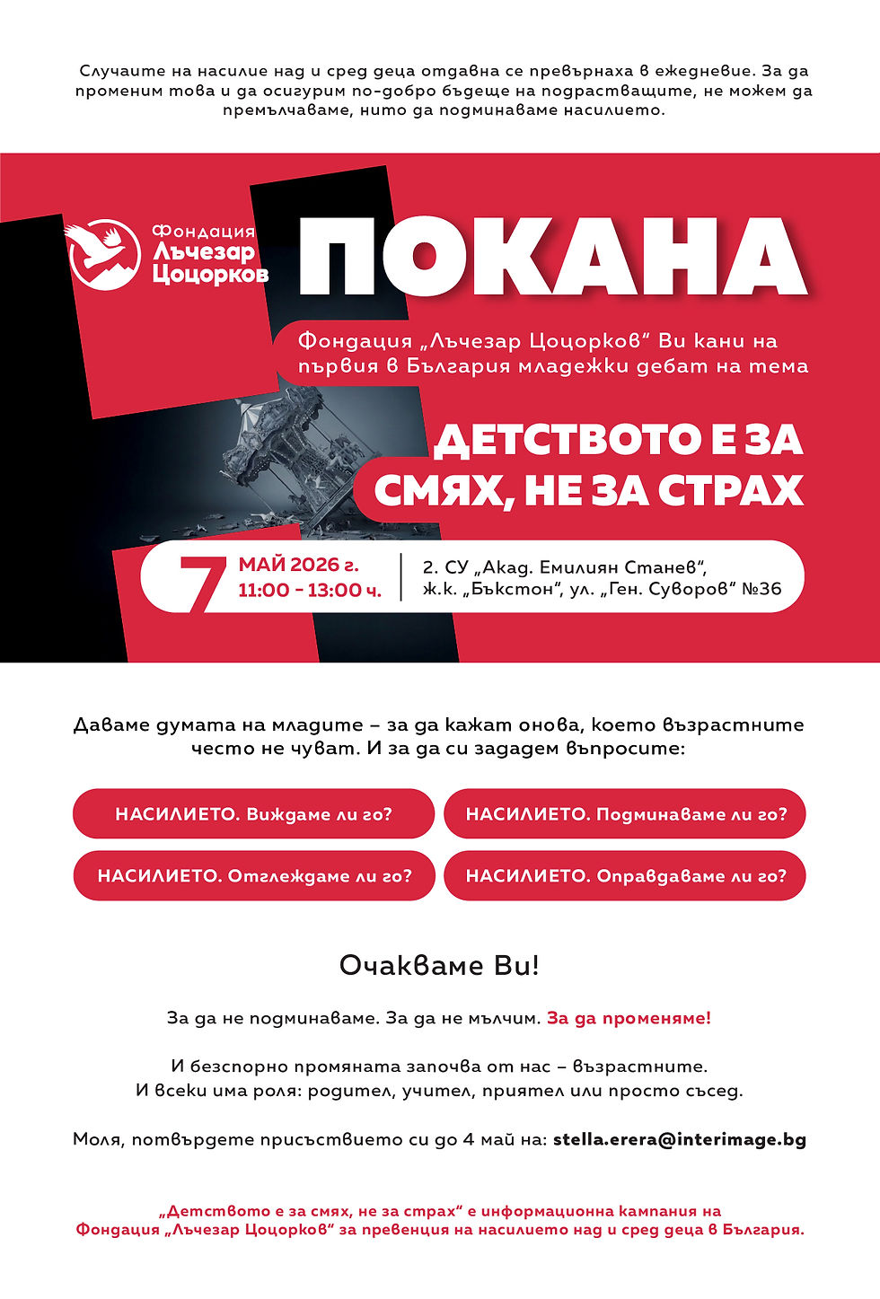 ПОКАНА_Деството е за смях, не за стрях_Младежки д ебат_07.05.26.jpg