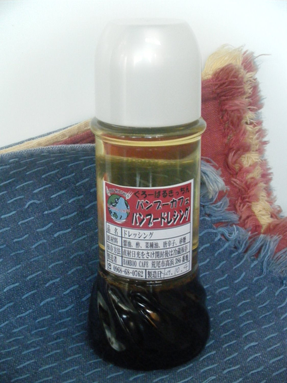 バンブードレッシング