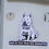Miniature : Autocollant Stop Pub berger blanc suisse