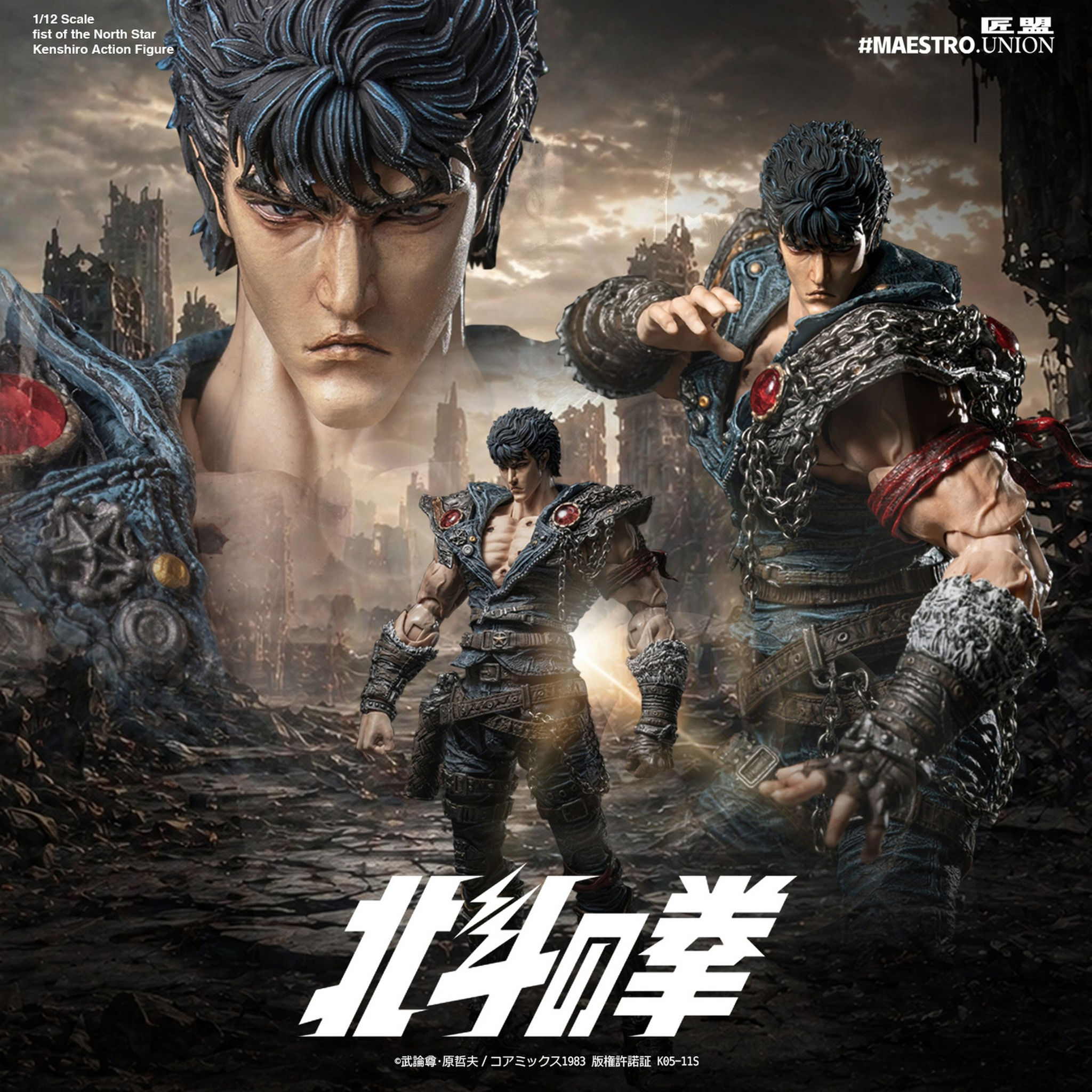 Maestro Union Action Figure 1/12 Fist of the North Star Kenshiro