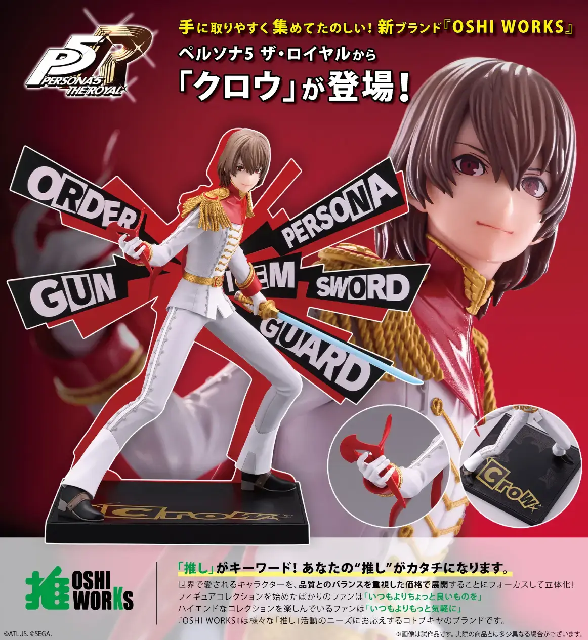 OSHI WORKS Persona 5 Royal - Crow