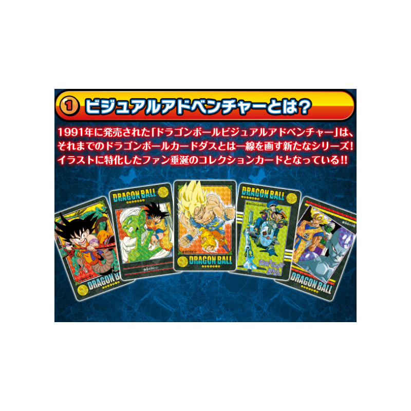 Miniatura: Dragon Ball Visual Adventure Premium Set Vol.2