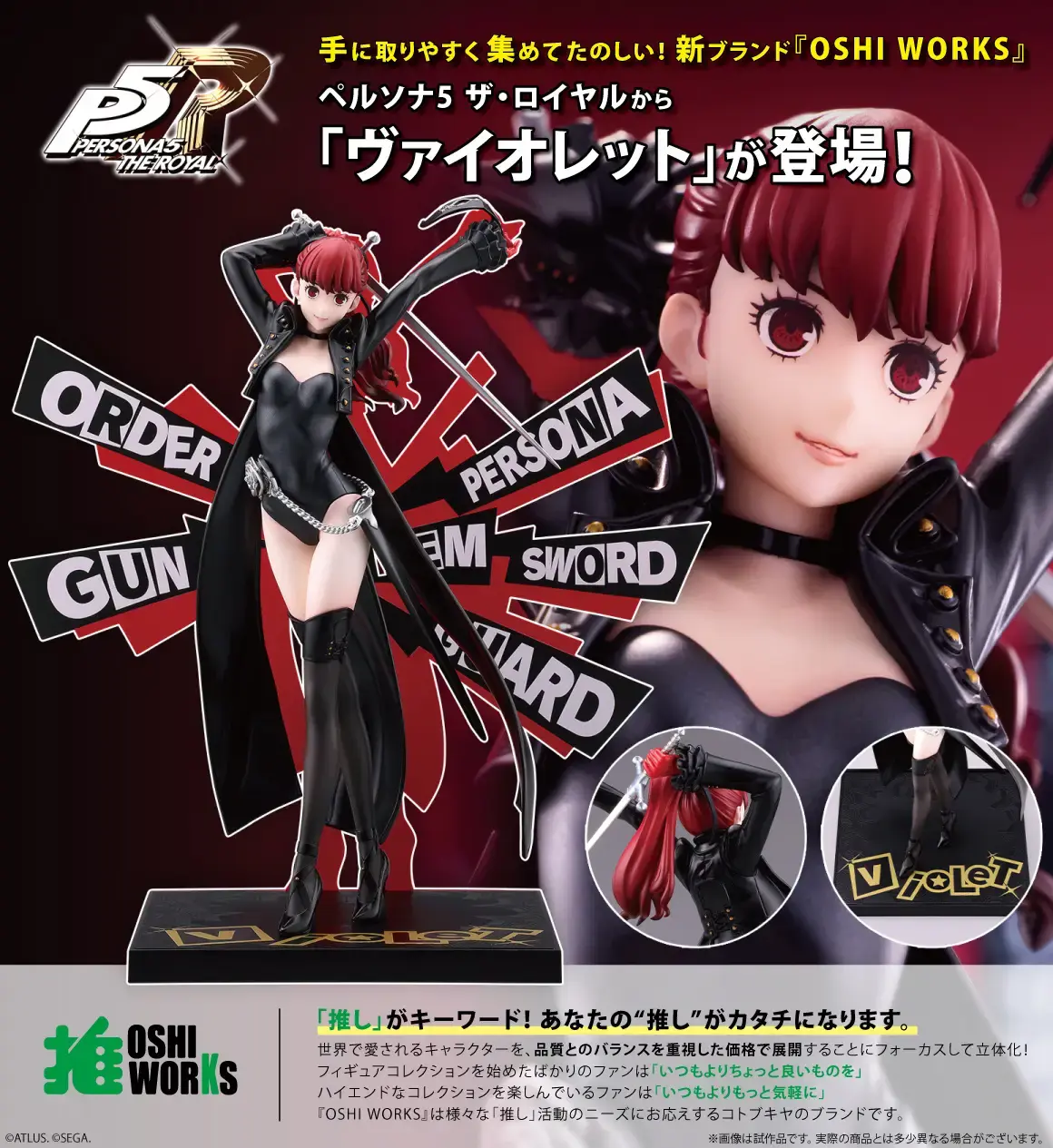OSHI WORKS Persona 5 Royal - Violet