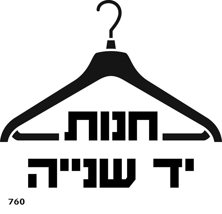 760 שבלונה חנות יד שנייה וקולב