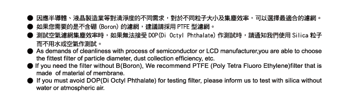 超音波清洗機,空氣浴塵室,無塵操作台,自動捲門式空氣浴塵室.傳遞箱,壓力平衡器,洩壓風門,無塵室,air shower,初濾濾網，HEPA濾網,無塵室規劃，天車,無塵室操作亭,操作台,工作桌,推車,風機,無塵衣鞋櫃,洗刷鞋機,FFU,潔淨室,