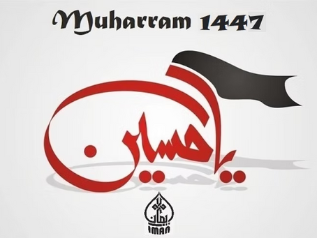 IMANews: Muharram 1447 AH, Jun/Jul 2025