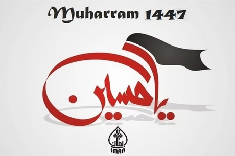 IMANews: Muharram 1447 AH, Jun/Jul 2025