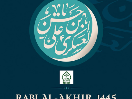 IMANews: Rabīʿ al-Akhir 1445 AH, Oct-Nov 2023