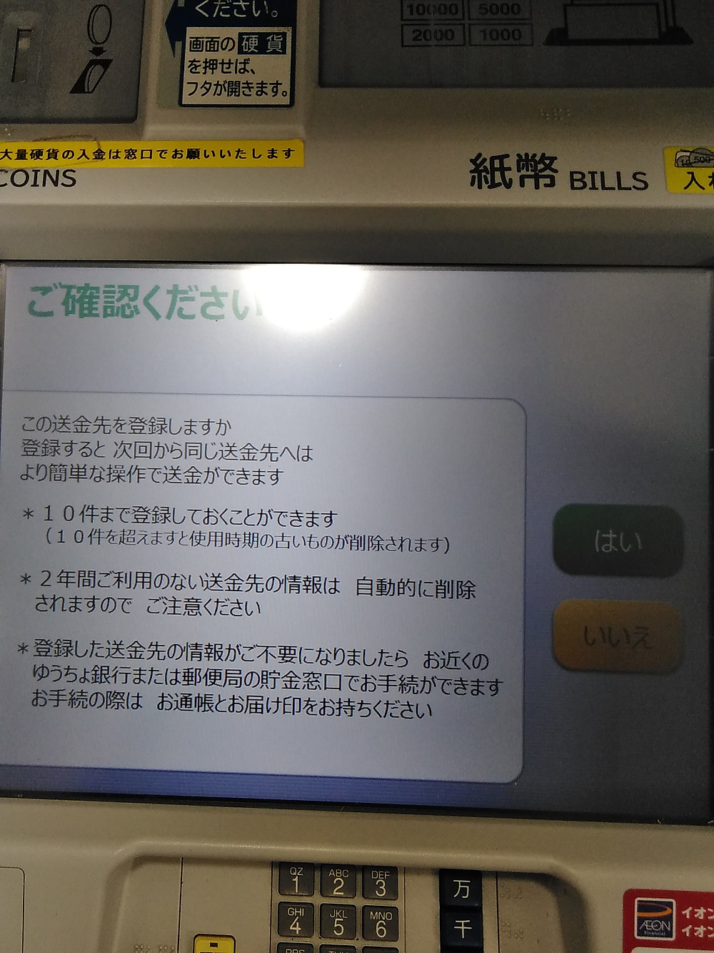 how to send money from jp bank s atm