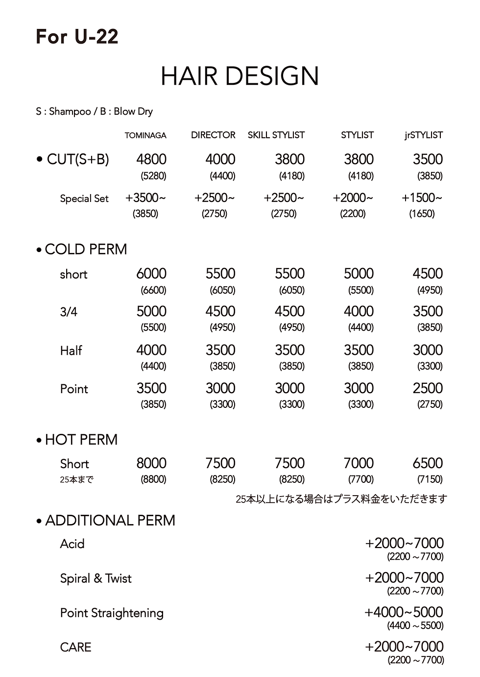 料金表2026-07.png