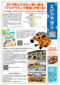 エジアカ通信vol_14.jpg