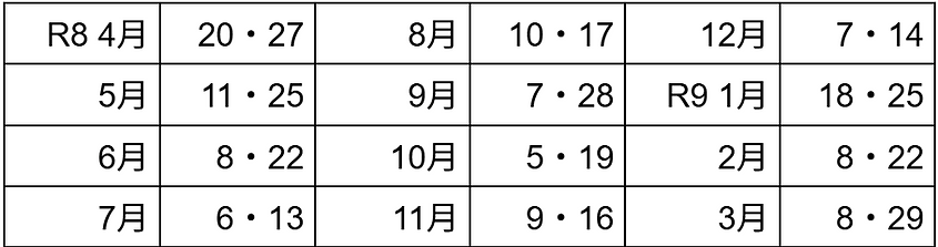 運動教室開講日程.png