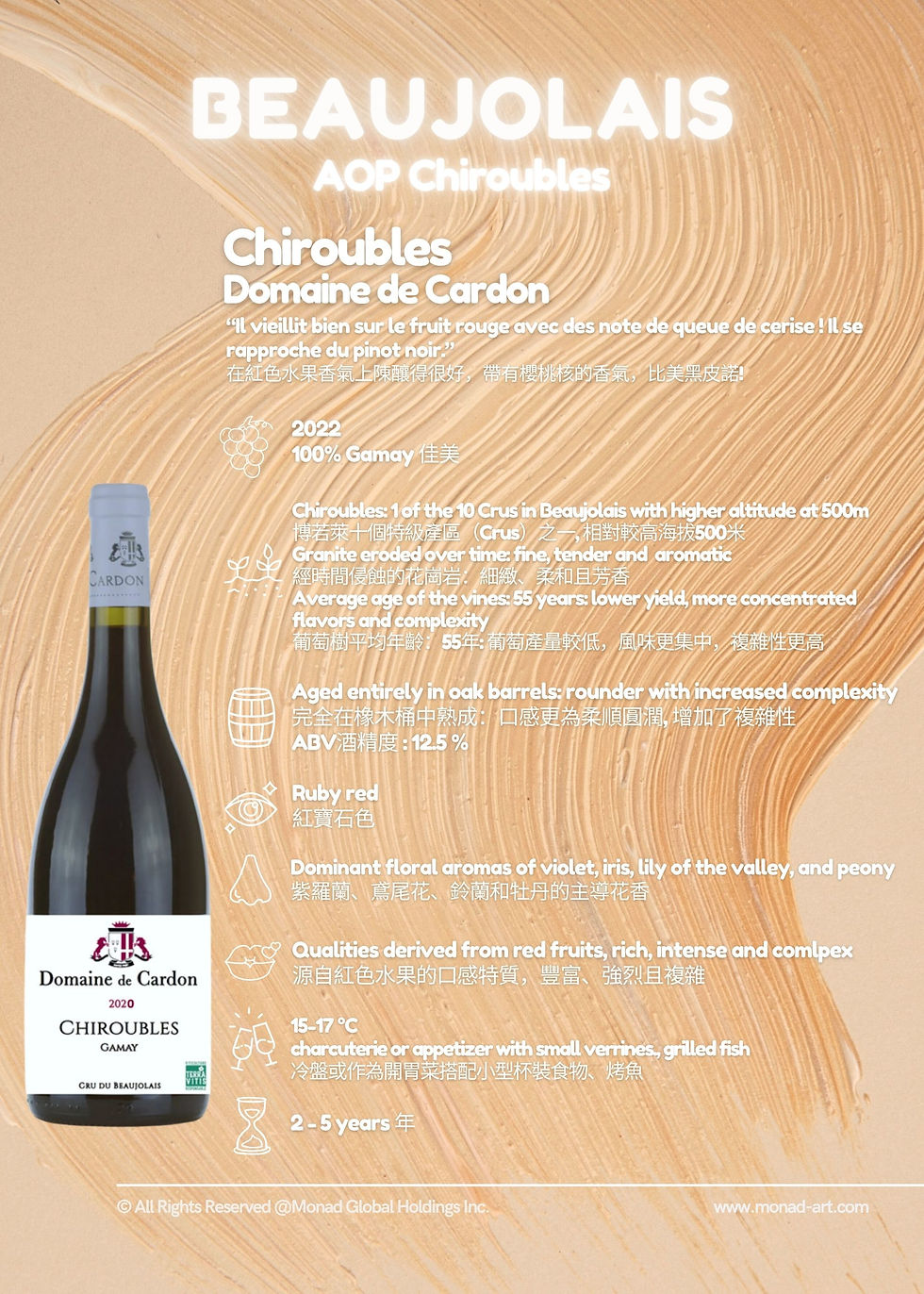 Thumbnail: Chiroubles 2022 - Domaine de Cardon