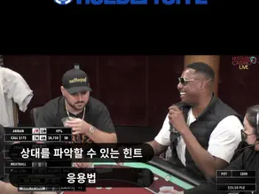 상대방의 패턴을 분석하기