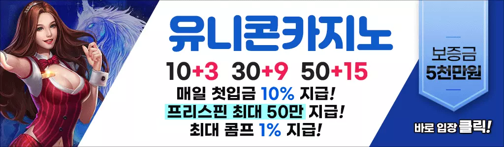 0426_1024-300_유니콘.webp