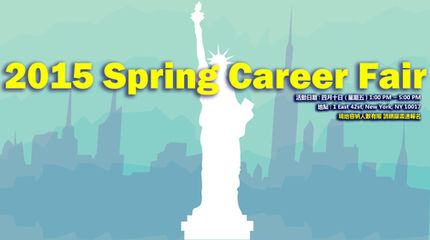 [Find the Job!] 2015 Spring Job Fair 第13届台灣留學生徵才及就業博覽會