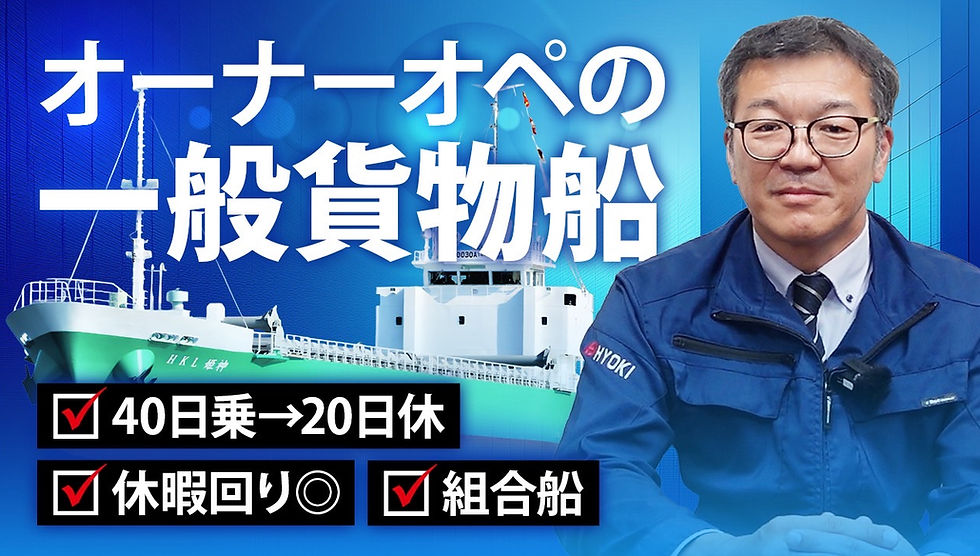 兵機海運様_アイキャッチ.jpg