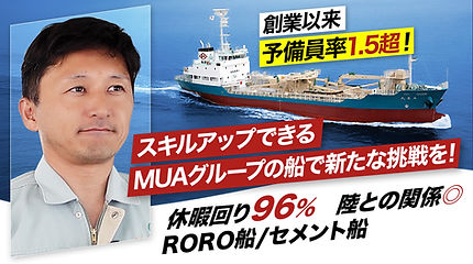 若宮汽船様 _アイキャッチ_3.jpg