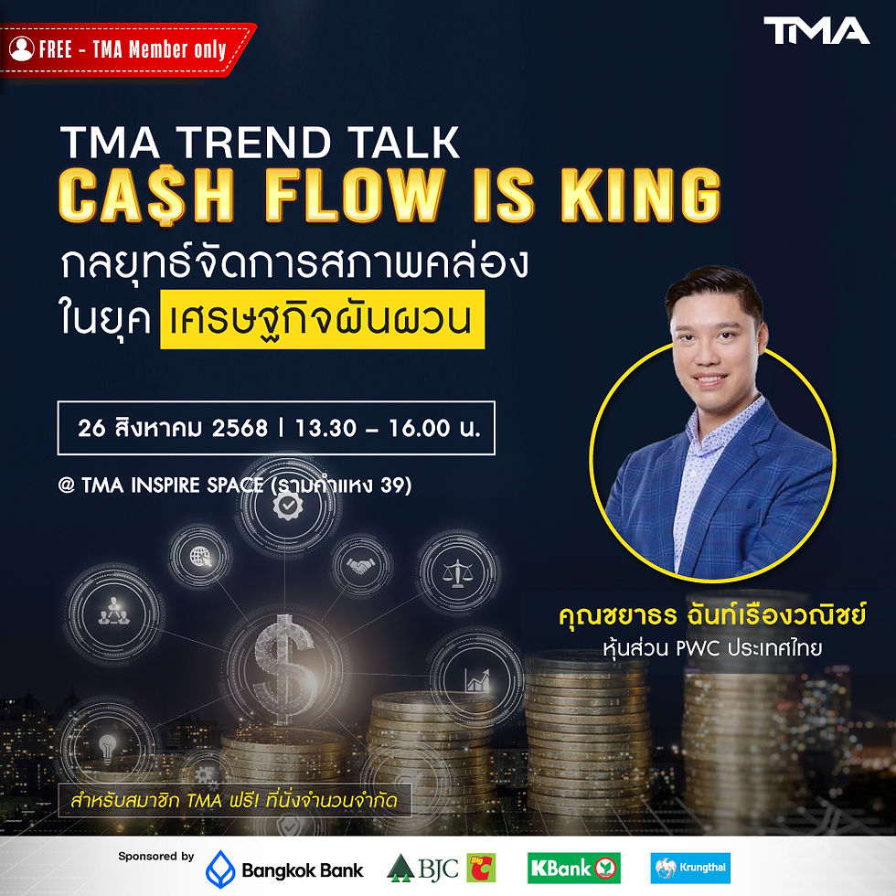 TMA Trend Talk II