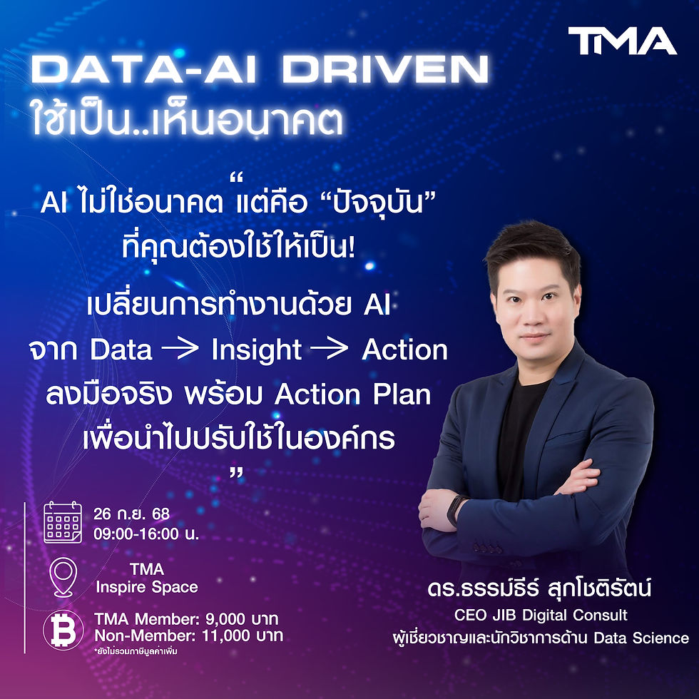 DATA-AI DRIVEN